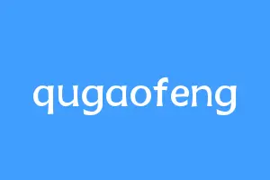 qugaofeng