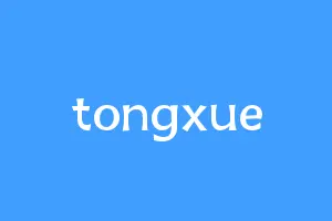tongxue